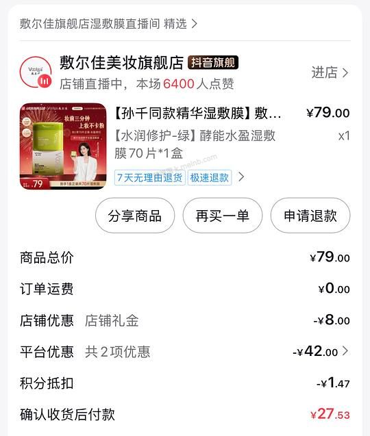 敷尔佳湿敷棉片12.5r一盒 - 美泡泡