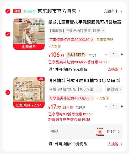 清风卡皮巴卡m码抽纸12块💰20包 - 美泡泡