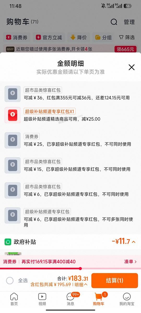 美的微波炉183元 - 美泡泡