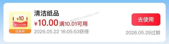 0入1kg洗衣液，消耗小红包 - 美泡泡