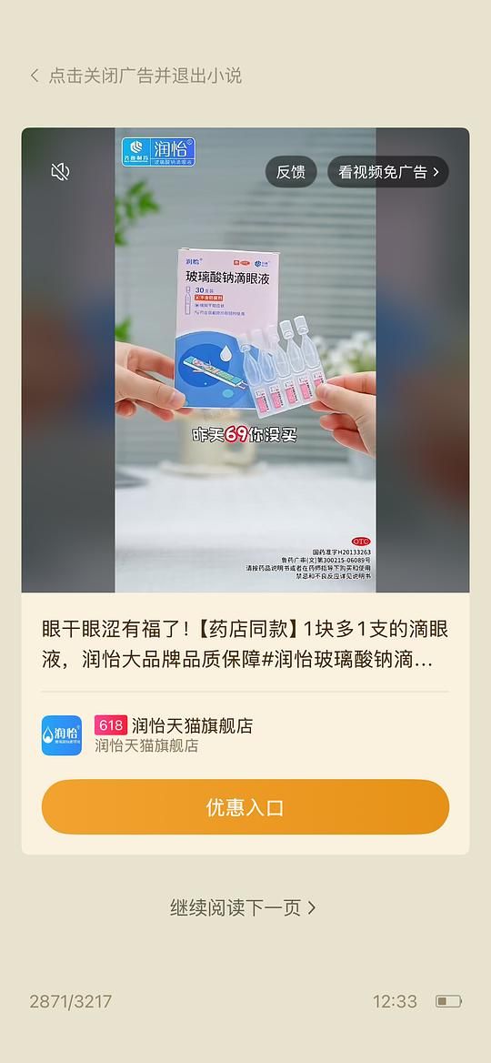 超好价人工泪液2.1 买30支 - 美泡泡