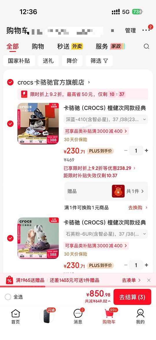 🐶crocs经典款刚需价231 - 美泡泡