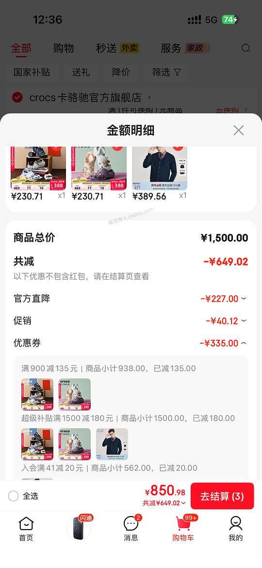 🐶crocs经典款刚需价231 - 美泡泡