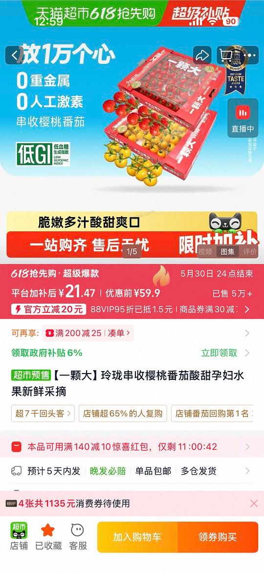 一颗大番茄1kg到手18+ - 美泡泡