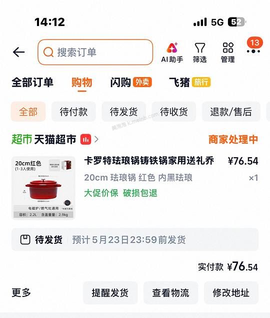 卡罗特珐琅锅20cm不到70 - 美泡泡
