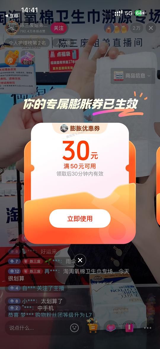 好价维达细韧抽纸&amp;卡皮巴拉挂抽 - 美泡泡