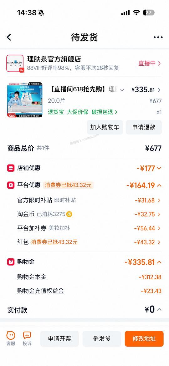 理肤泉pro面膜🚗回啦！ - 美泡泡