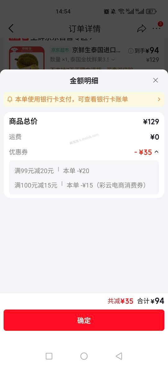 🐶东榴莲车回94元3.5-4.5斤 - 美泡泡