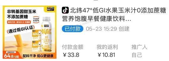 北纬47度 玉米汁 12瓶 5块 - 美泡泡