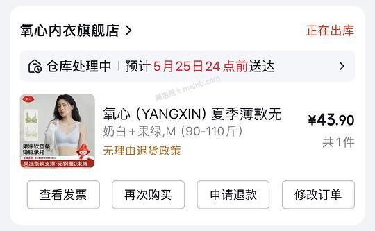 氧心无痕内衣36💰2件 - 美泡泡