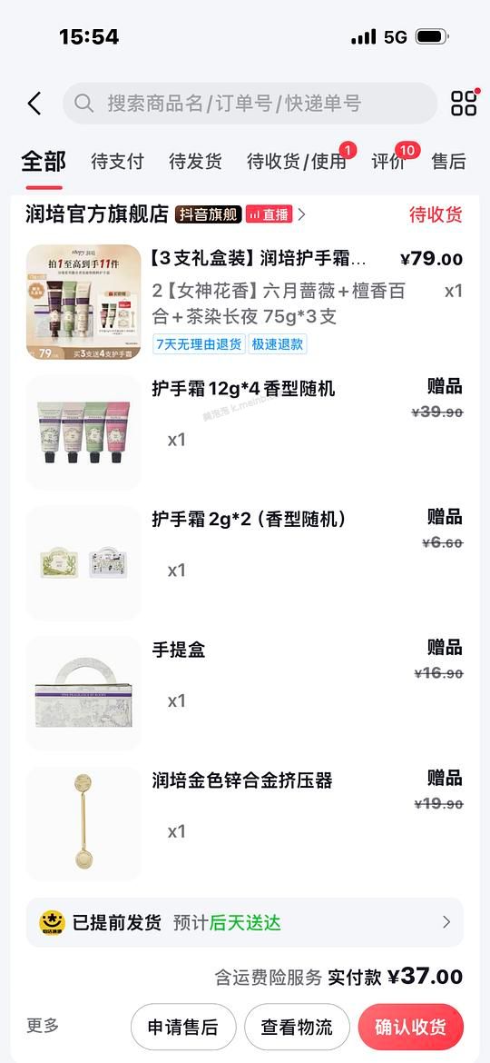 刷券润培护手霜 30左右买三支75g加赠品 - 美泡泡