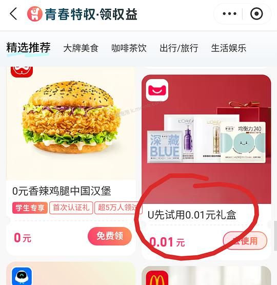 一分钱u先四件小样 - 美泡泡