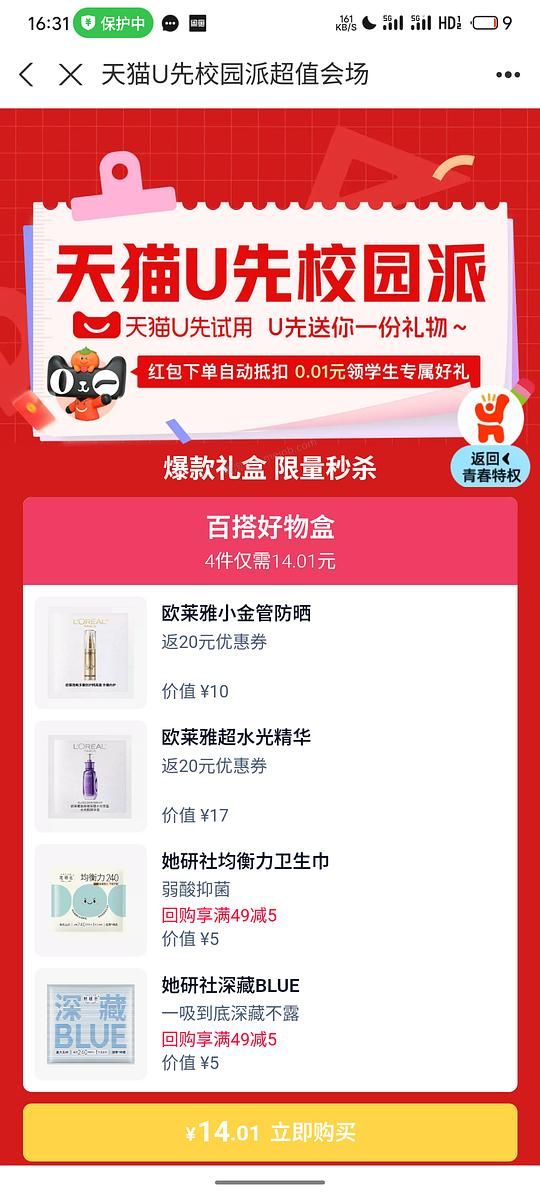 一分钱u先四件小样 - 美泡泡