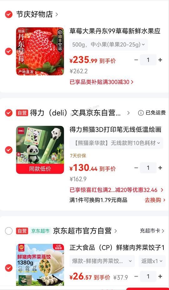 正大饺子超好价 13.9r 1380g 60只 - 美泡泡