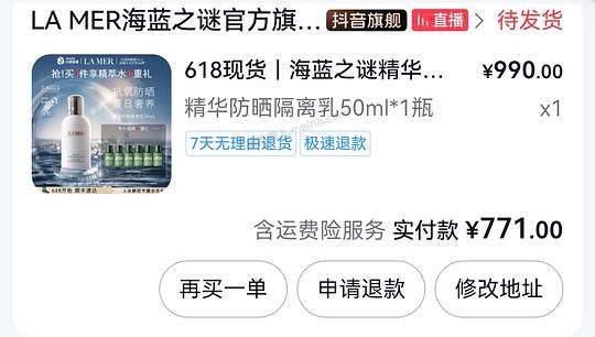 628买lamer软壳防晒 送30ml精粹水小样（折合63折左右） - 美泡泡