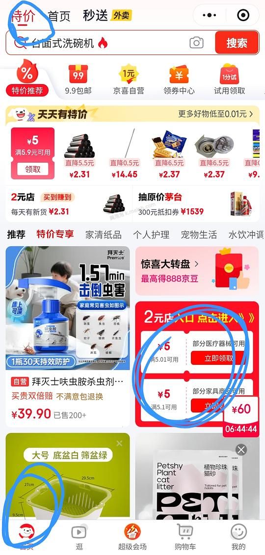 最高6.5拿下皮蛋纯猫砂猫砂，可消耗小红包和京东超市卡 - 美泡泡