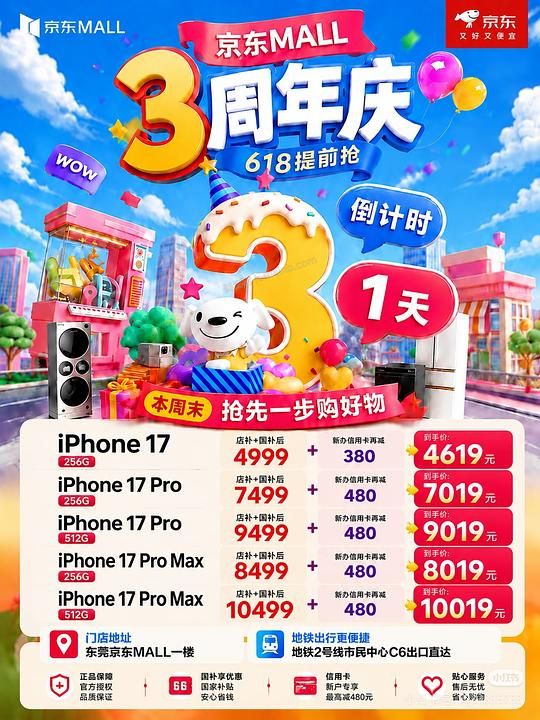 🍎17系列短期好价？ - 美泡泡