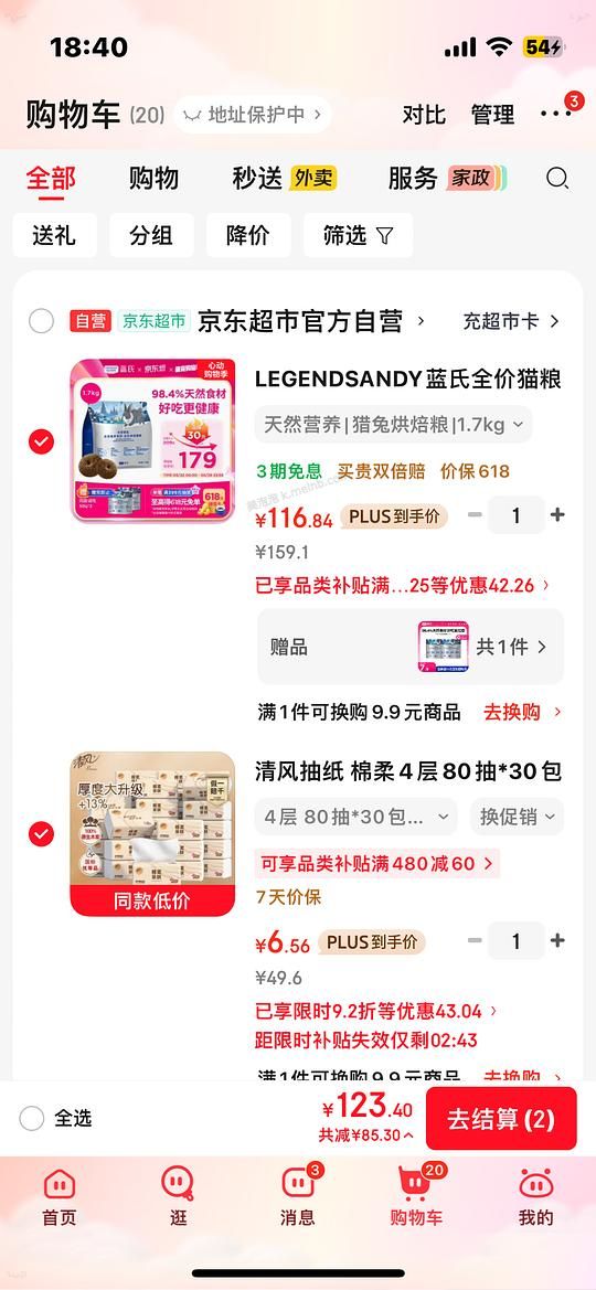 6r30包纸巾 - 美泡泡