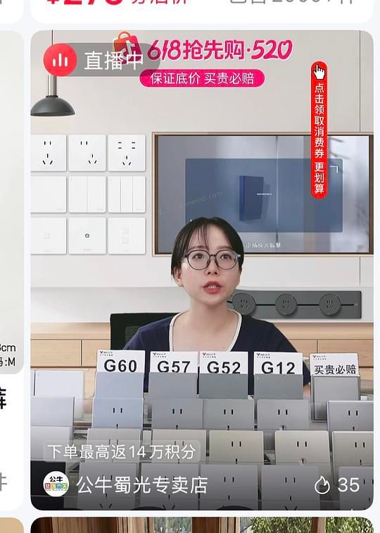 超级好价！公牛嵌入式插座（刷券） - 美泡泡