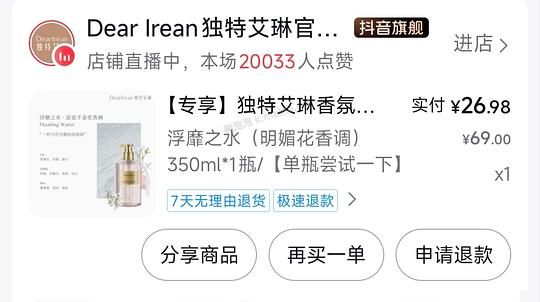 刷券10r左右买独特艾琳沐浴露 - 美泡泡