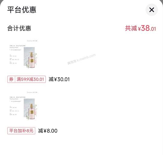 刷券10-11左右买独特艾琳沐浴露 - 美泡泡