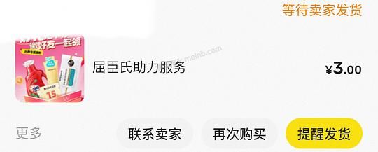 本周白嫖🤫-洗衣液/厨房纸巾/护手霜 - 美泡泡