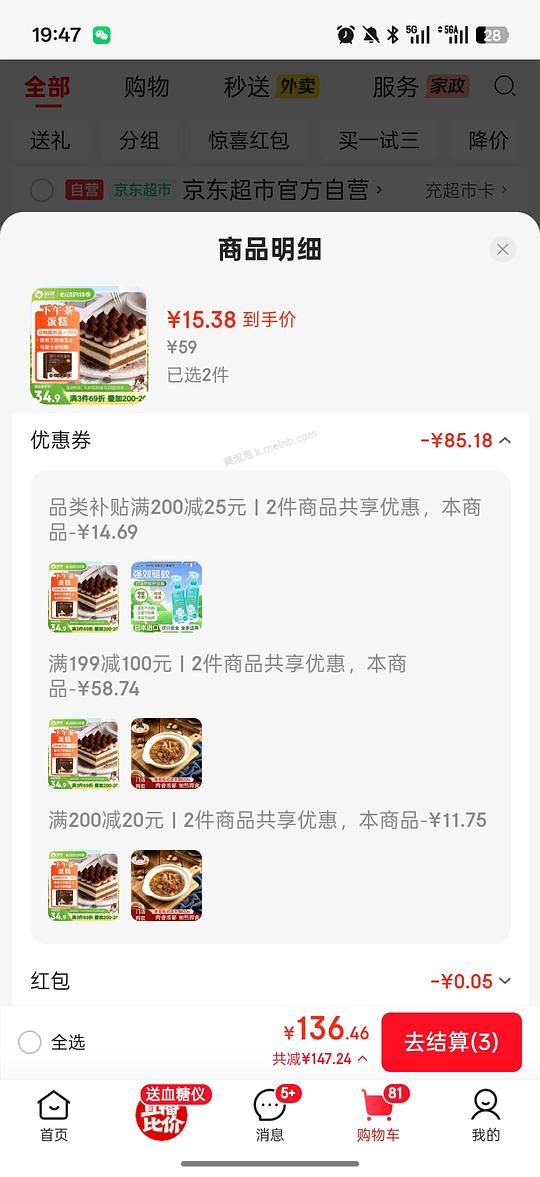 俏侬提拉米苏15r400g，也可以买巴斯克之类的 - 美泡泡