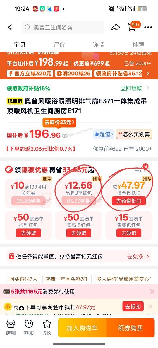 奥普风暖浴霸E171到手大概146元 - 美泡泡