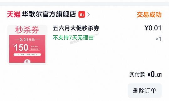 华歌尔背心式内衣65-70一件 - 美泡泡