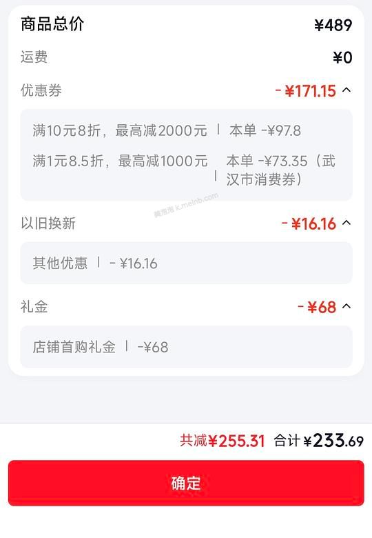 美的貌美微波炉到手227，需plus会员 - 美泡泡