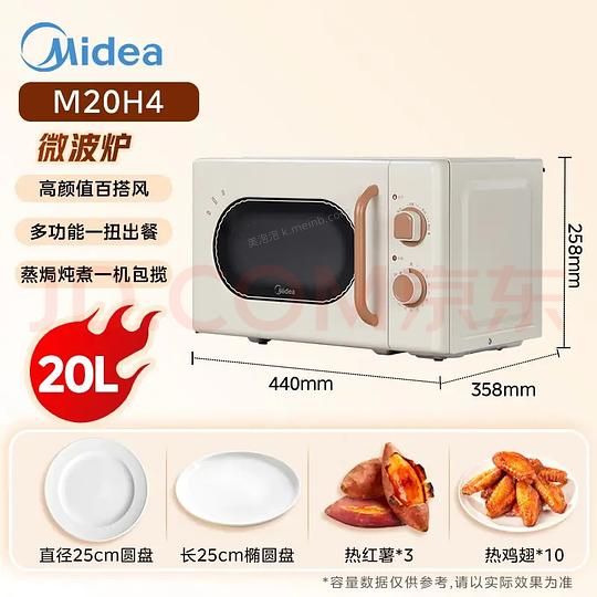 美的貌美微波炉到手227，需plus会员 - 美泡泡