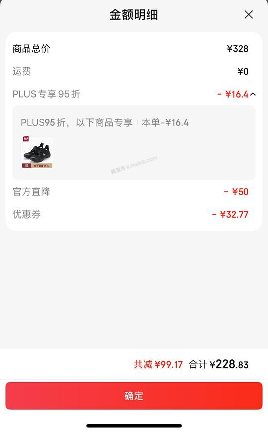 刚需215元muji暴走鞋 - 美泡泡