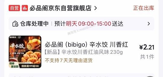 2r必品阁辛水饺 - 美泡泡