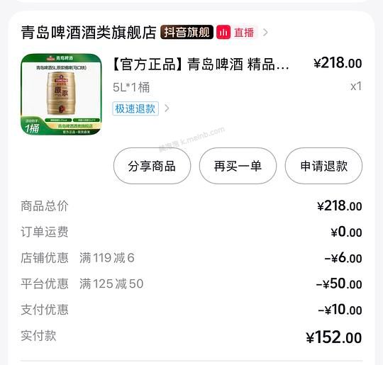 夏天来了 好价青岛啤酒原浆桶装 - 美泡泡