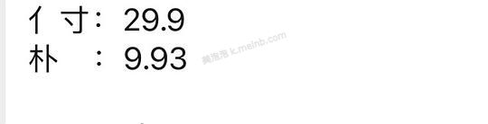 5块不到的叮叮止痒液 - 美泡泡