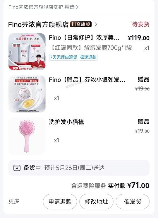 fino发膜刚需40r700g袋装 - 美泡泡