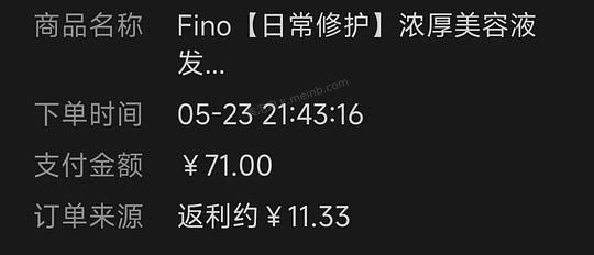 fino发膜刚需40r700g袋装 - 美泡泡
