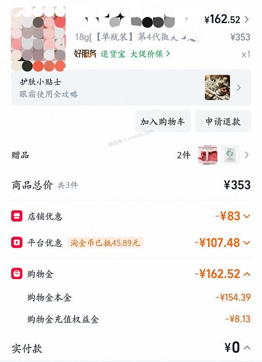 117r优时颜眼霜36g - 美泡泡