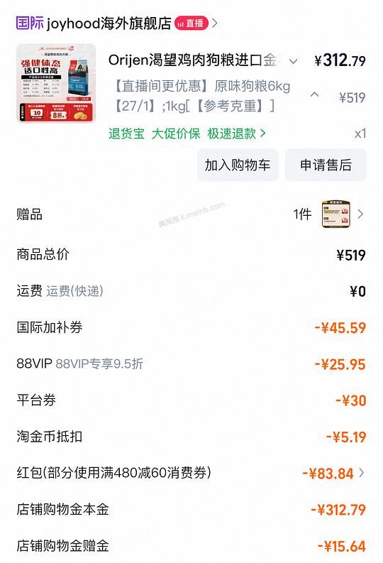 渴望鸡狗粮6kg不到300 - 美泡泡