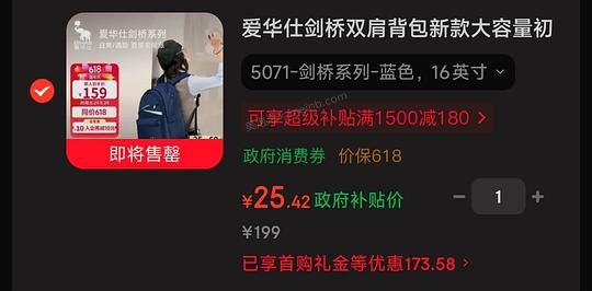 爱华仕遛遛包24💰，剑桥双肩背包25💰 - 美泡泡
