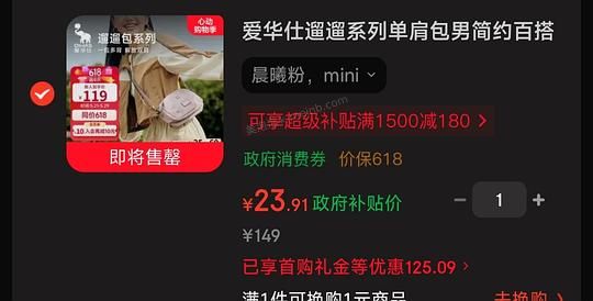 爱华仕遛遛包24💰，剑桥双肩背包25💰 - 美泡泡