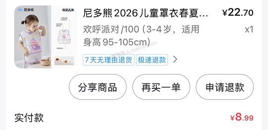 母婴，尼多熊辅食饭兜，需刷券 - 美泡泡