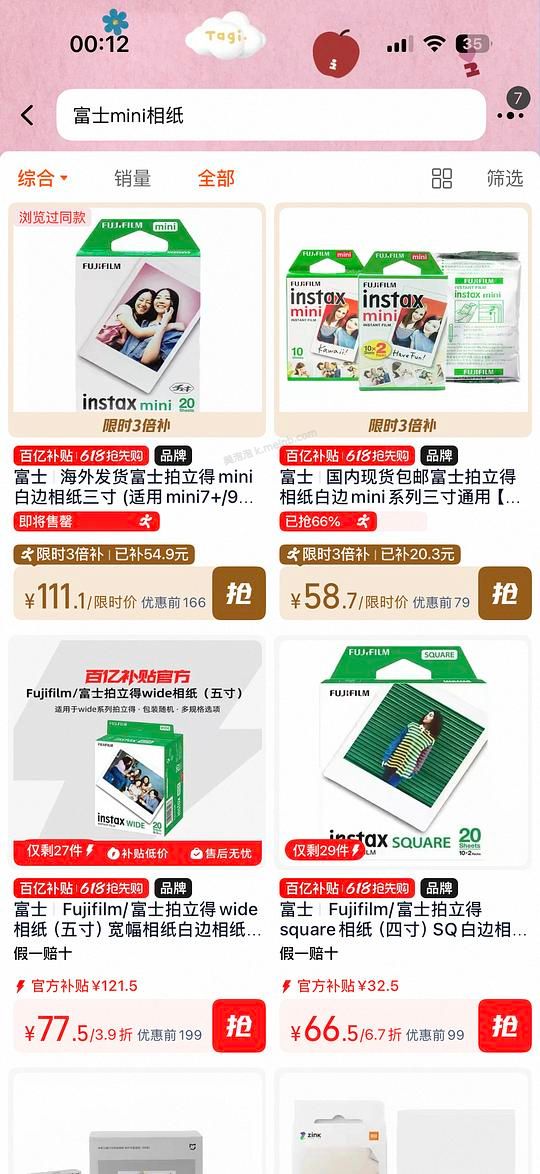 超简单，拍立得mini相纸 约4.89一张 - 美泡泡