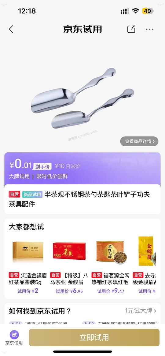京东试用花王安睡裤和一毛钱勺子 - 美泡泡