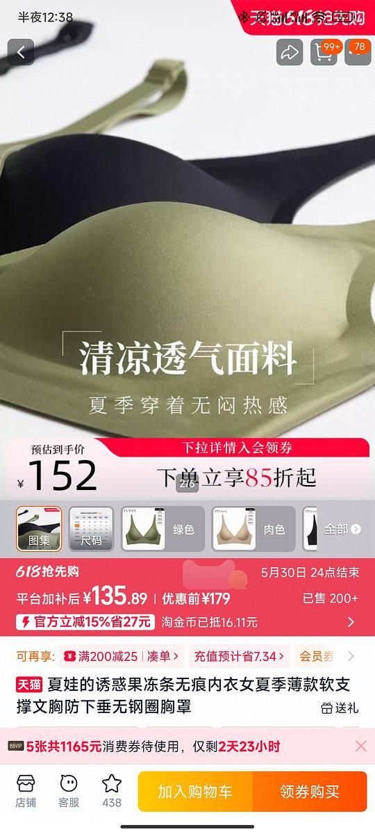 夏娃的诱惑果冻条内衣108 - 美泡泡