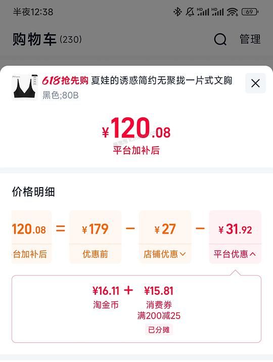 夏娃的诱惑果冻条内衣108 - 美泡泡