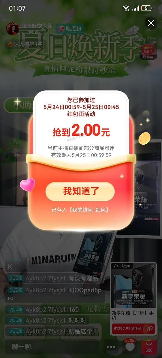 1分钱洁柔纸巾 - 美泡泡