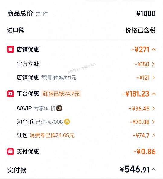 娇韵诗双萃75ml到手540以内，需大量淘金币 - 美泡泡