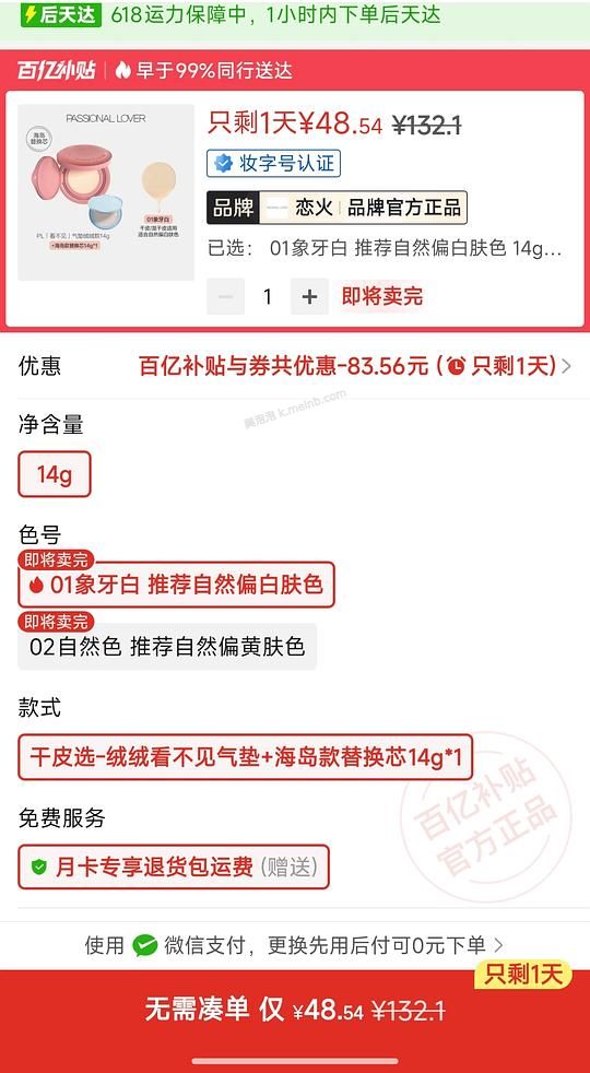 pl看不见气垫1正1替换48.5 - 美泡泡