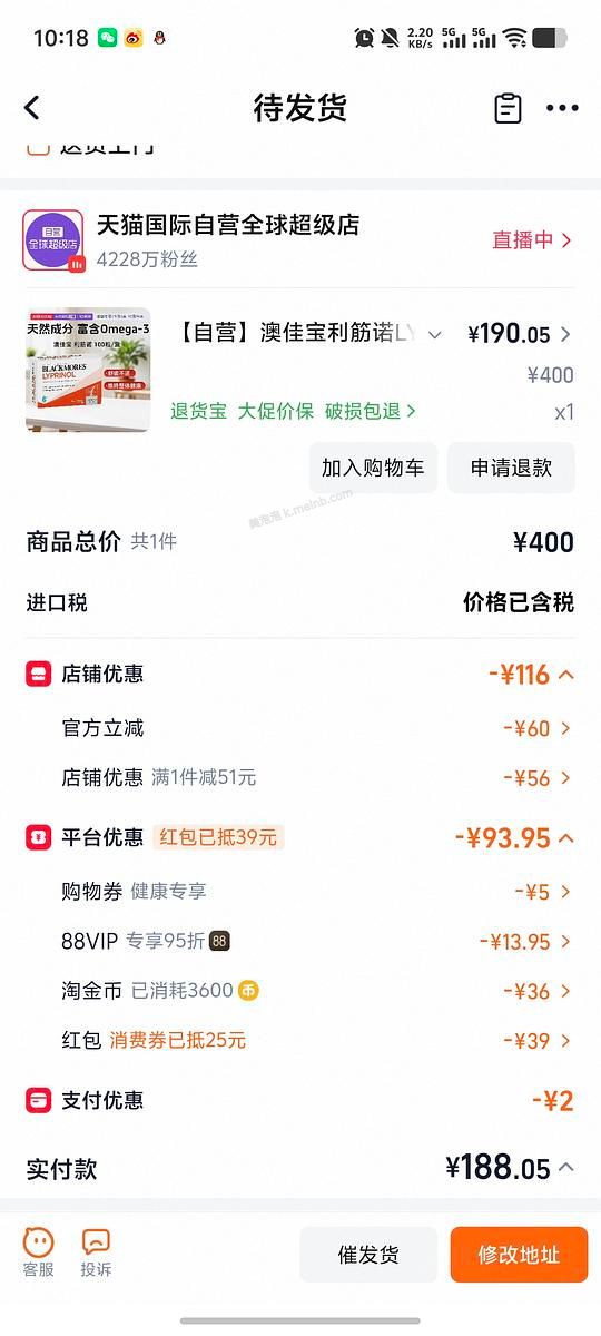  利筋诺100粒187元 - 美泡泡